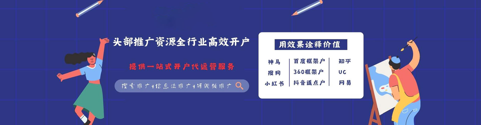 肇庆百度包年竞价
